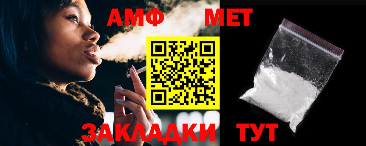 Белово  Amphetamine Premium  АМФ    ONION  Вход с VPN  АМФ 