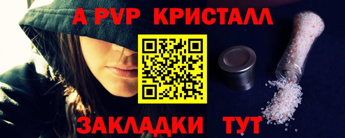 Alfa_PVP СК КРИС Белово