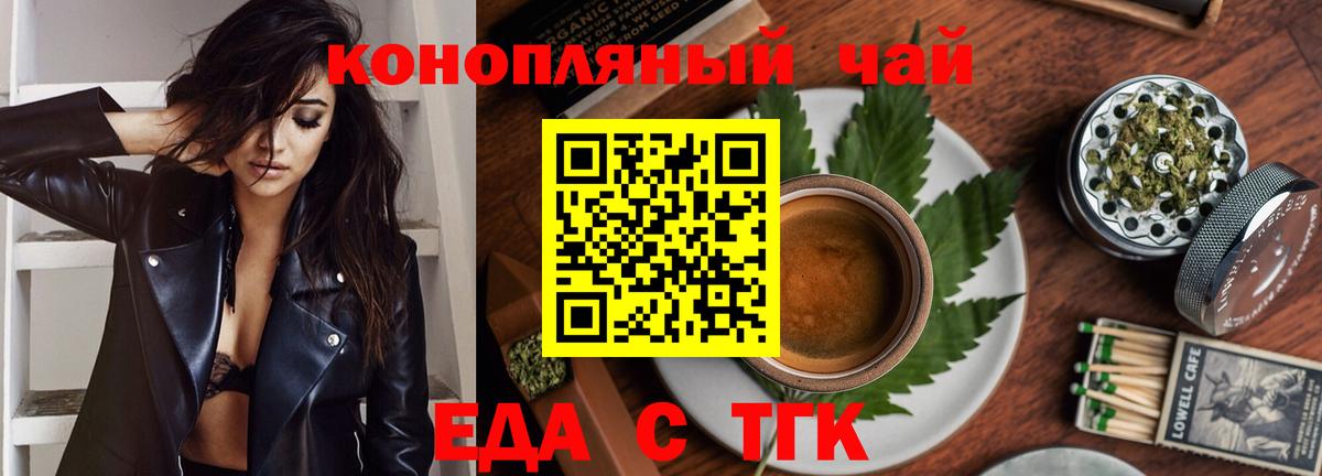 Cannafood марихуана  Вход с VPN  Белово 