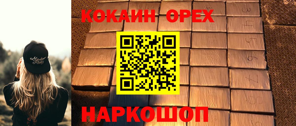 Cocaine Перу  Вход с VPN  Белово 