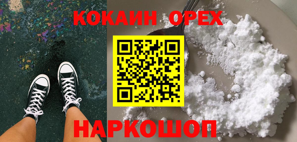 Кокаин Колумбийский Белово