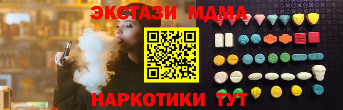 ЭКСТАЗИ  Вход с VPN  ЭКСТАЗИ XTC  Белово  ЭКСТАЗИ круглые 