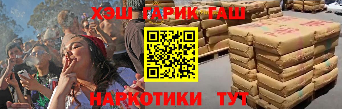 ГАШИШ VHQ  Вход с VPN  ГАШ гашик  ГАШ  Белово 