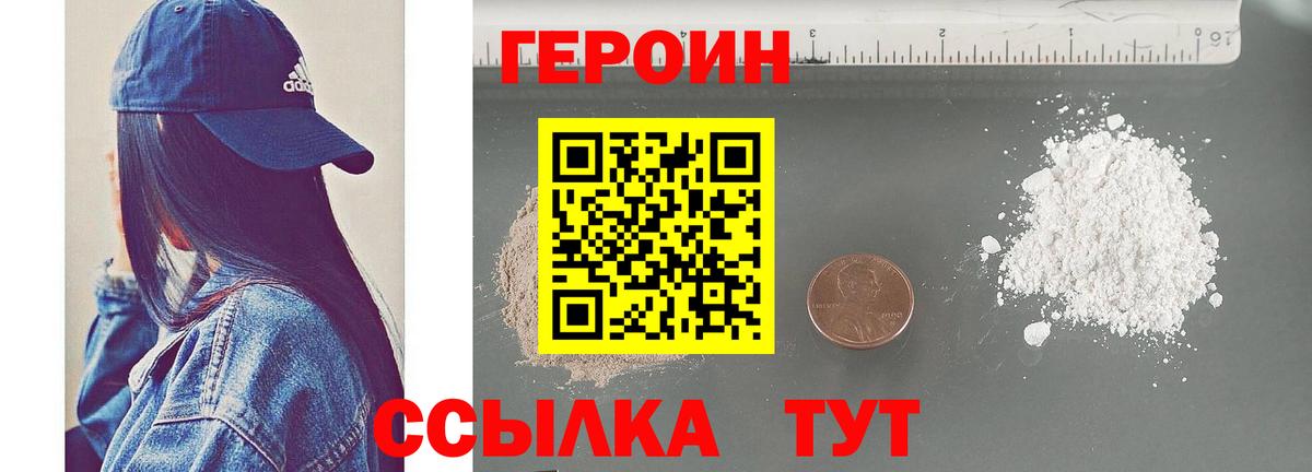 Героин Афган  Вход с VPN  Белово 