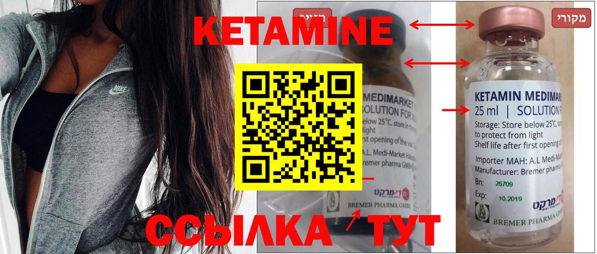 Кетамин VHQ Белово