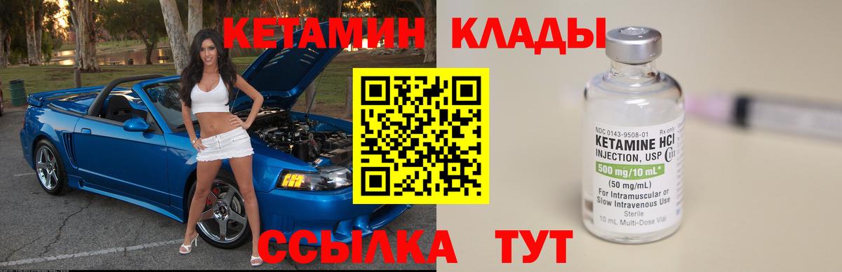 Кетамин VHQ  Вход с VPN  Белово 