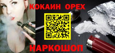 кокаин перу Уссурийск