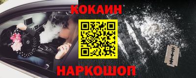 кокаин перу Уссурийск