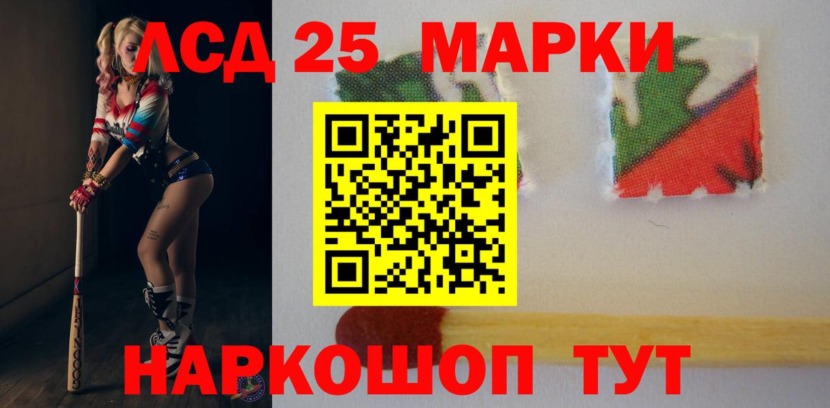 LSD-25 экстази ecstasy Белово