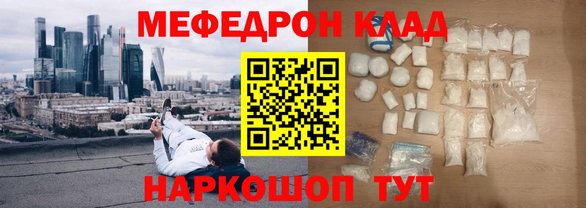 Белово  Меф  Вход с VPN  Мефедрон 4 MMC  МЕФ мука  Меф 