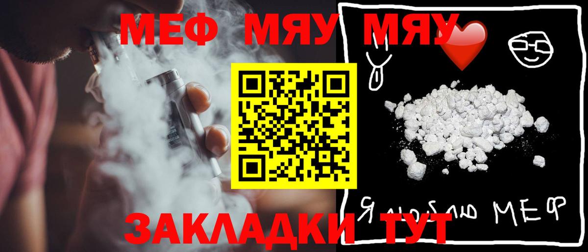 Мефедрон мука Белово