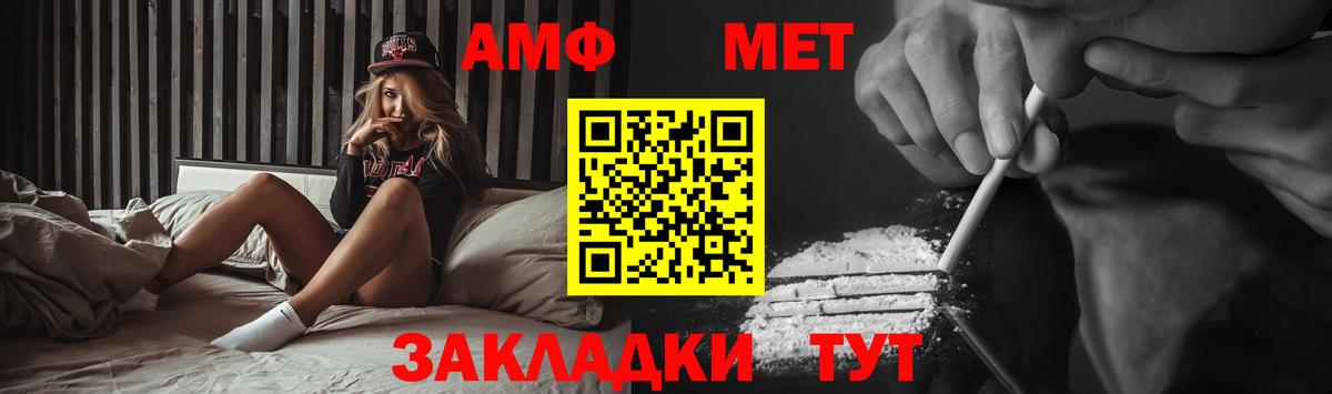 Первитин мет Белово