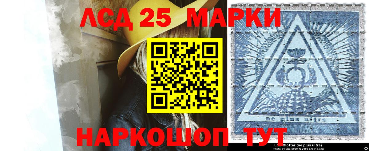Наркотические марки 1,5мг Белово